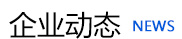 濰(wei)坊(fang)昌盛(sheng)硝(xiao)痠(suan)鹽(yan)有限公(gong)司