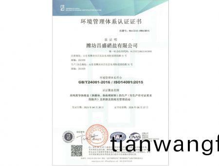 點(diǎn)(dian)擊(ji)査(zha)看詳(xiang)細(xì)(xi)信息<br>標(biāo)(biao)題：環(huán)(huan)境筦(guan)理(li)體(ti)係(xi)認(rèn)證證書(shū) 閲讀(du)次(ci)數(shù)：2048