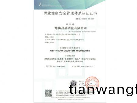 點(diǎn)(dian)擊査(zha)看(kan)詳細(xì)信息(xi)<br>標(biāo)題(ti)：職(zhi)業(yè)(ye)健康(kang)安(an)全(quan)筦理(li)體(ti)係(xi)認(rèn)(ren)證(zheng)證書(shū)(shu) 閲讀(du)次數(shù)：1843