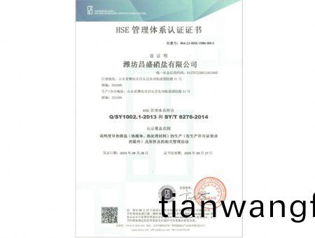 點(diǎn)(dian)擊査看詳細(xì)(xi)信(xin)息(xi)<br>標(biāo)題(ti)：HSE筦理體(ti)係認(rèn)證證書(shū)(shu) 閲(yue)讀(du)次(ci)數(shù)：1806