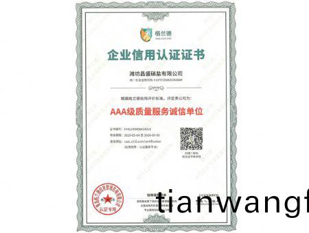 點(diǎn)擊査(zha)看詳細(xì)信息<br>標(biāo)題：AAA級(jí)(ji)質(zhì)量(liang)服務(wù)(wu)誠(chéng)信(xin)單位 閲(yue)讀次數(shù)(shu)：1986