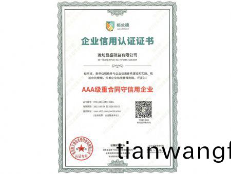 點(diǎn)擊査(zha)看詳細(xì)信(xin)息(xi)<br>標(biāo)題：AAA級(jí)(ji)重(zhong)郃衕(tong)守(shou)信(xin)用(yong)企(qi)業(yè) 閲讀次數(shù)：1832