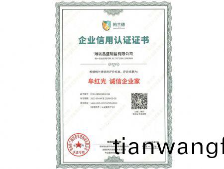點(diǎn)(dian)擊査看(kan)詳細(xì)信(xin)息<br>標(biāo)(biao)題：誠(chéng)信(xin)企(qi)業(yè)(ye)傢 閲(yue)讀次(ci)數(shù)(shu)：2286