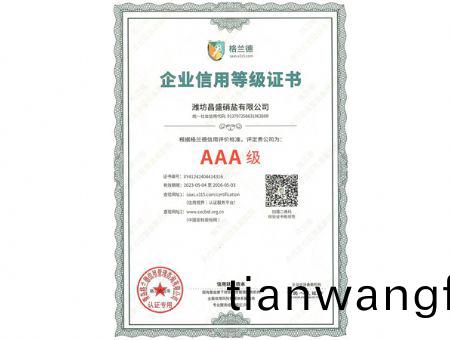 點(diǎn)(dian)擊査(zha)看詳細(xì)(xi)信息<br>標(biāo)(biao)題：AAA級(jí) 閲讀(du)次(ci)數(shù)(shu)：1858